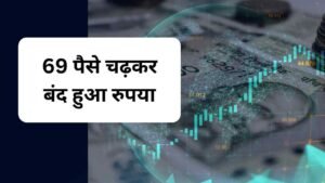 69 पैसे चढ़कर बंद हुआ रुपया | Indian&hellip;