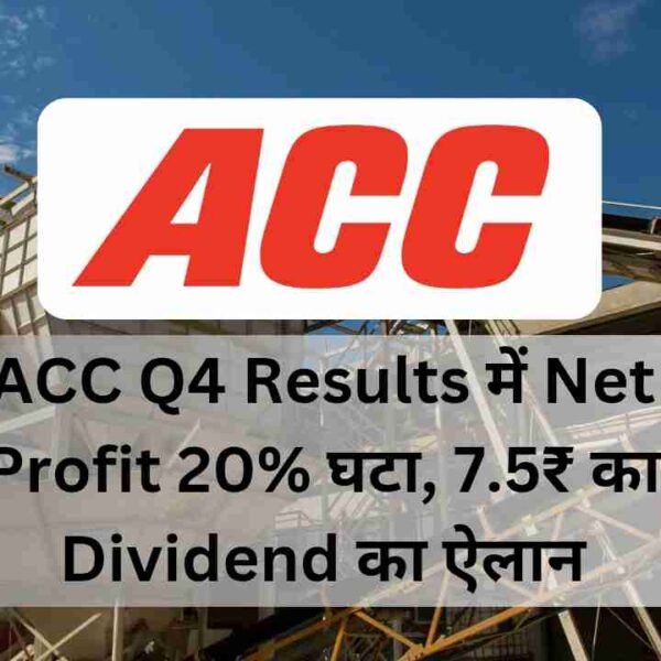ACC Q4 Results में Net Profit 20% घटा,&hellip;