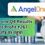 Angel one Q4 Results में net Profit ₹267 करोड पर पहुंचा | Angel One Q4 Results updates