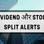 इस हफ्ते इन स्टॉक्स में Dividend और Stock Split करेंगी Companies