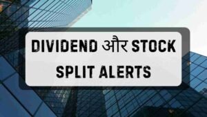 इस हफ्ते इन स्टॉक्स में Dividend और Stock&hellip;