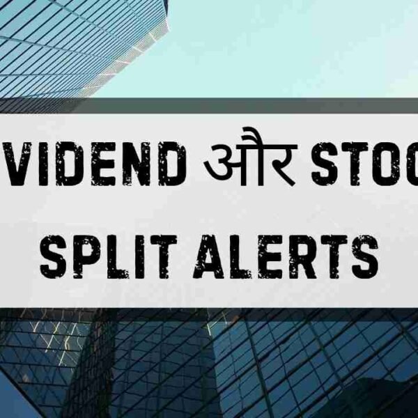 इस हफ्ते इन स्टॉक्स में Dividend और Stock&hellip;