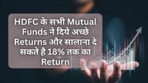 HDFC के सभी Mutual Funds ने दिये अच्छे&hellip;