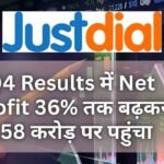 Just Dial Q4 Results में Net Profit 36% तक बढ़कर 158 करोड़ पर पहुंचा