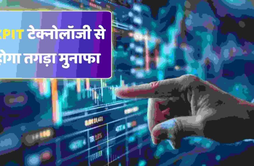 KPIT टेक्नोलॉजीज में मिल सकता है । तगड़ा दे सकता है