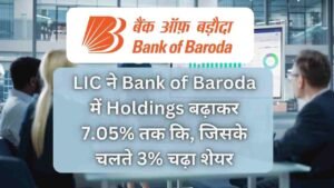 LIC ने Bank of Baroda में Holdings बढ़ाकर&hellip;
