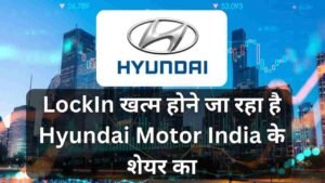 LockIn खत्म होने जा रहा है Hyundai Motor&hellip;