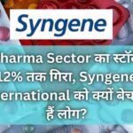 Syngene International