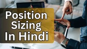 Position Sizing In Hindi