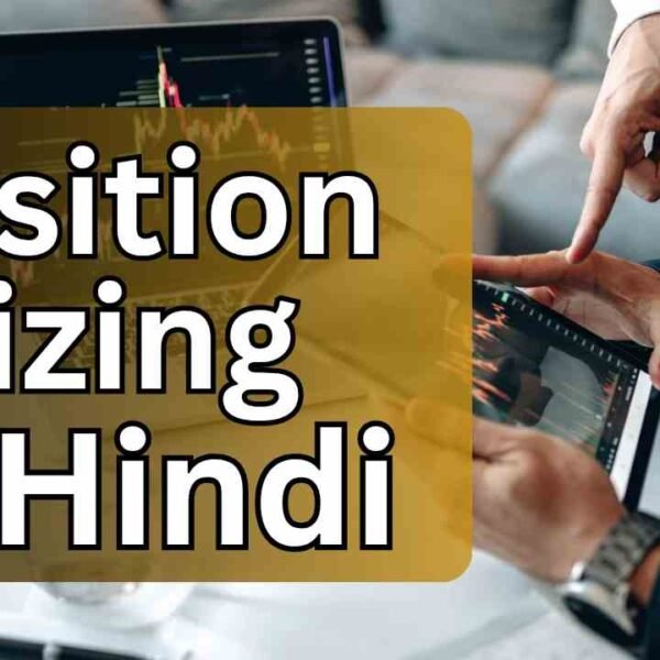 Position Sizing In Hindi