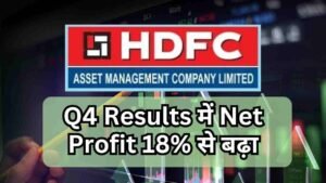 HDFC AMC Q4 Results में Net Profit 18%&hellip;