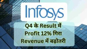 Infosys Q4 के Result में Profit 12% गिरा&hellip;