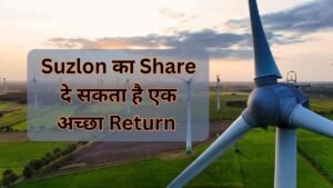 Suzlon Energy Share Price Target | Suzlon दे&hellip;