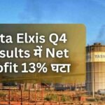 Tata Elxis Q4 Results में Net Profit 13% घटा | 75 ₹ Dividend का ऐलान