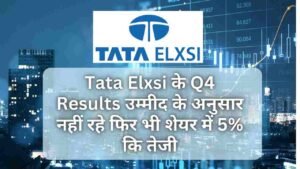 Tata Elxsi के Q4 Results उम्मीद के अनुसार&hellip;