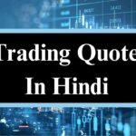 Stock Market Quotes In Hindi | Trading Quotes In HIndi