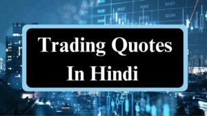 Stock Market Quotes In Hindi | Trading Quotes&hellip;