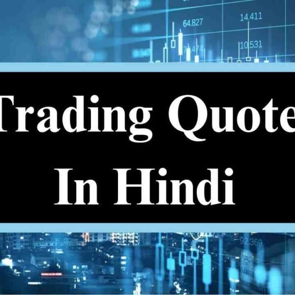 Stock Market Quotes In Hindi | Trading Quotes&hellip;