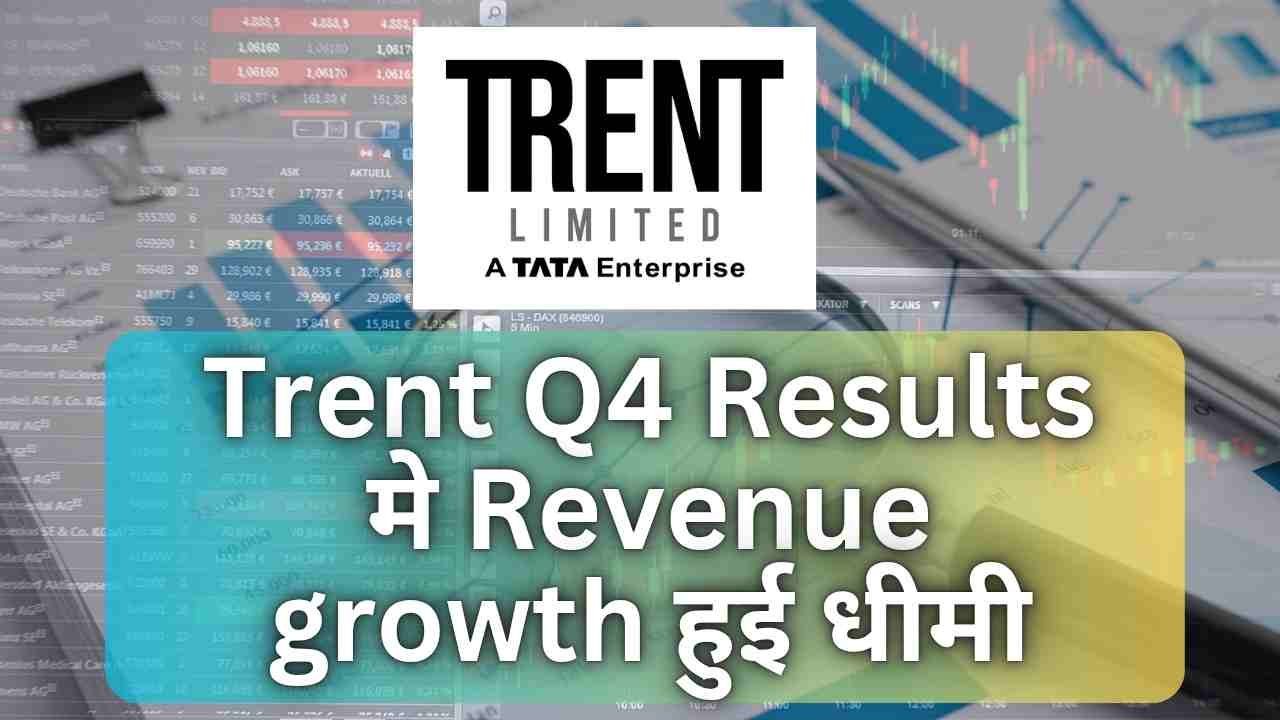 Trent Q4 Results मे Revenue growth हुई धीमी