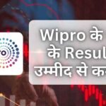 Wipro के Q4 के Results उम्मीद से कम रहे | Wipro Q4 Results