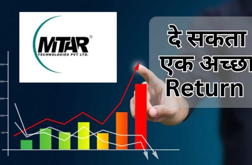 MTAR Technologies दे सकता है एक Return | MTAR Technologies Share Price Target
