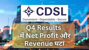 CDSL Q4 Results In Hindi | Central Depository Services Ltd का Net Profit और Revenue घटा